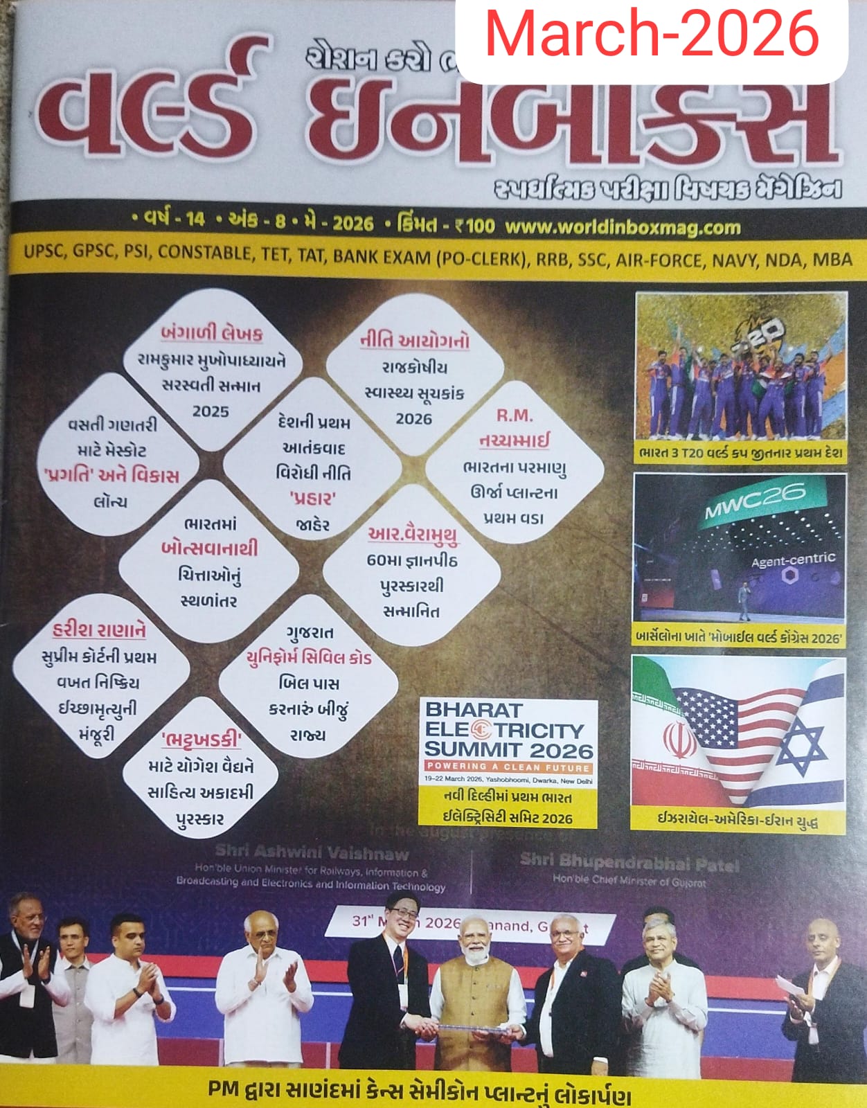 Current Affairs-may-( March Ni Deteal)-2026