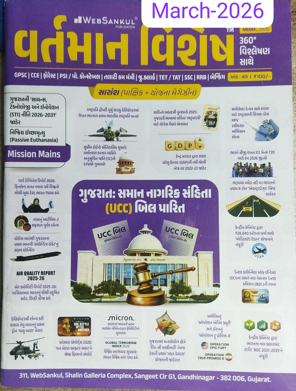 Current-april ( March Ni Detail)-2026