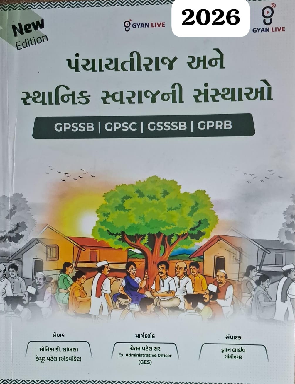 Panchayatiraj & Sthanik Swarajni Sansthao-2026