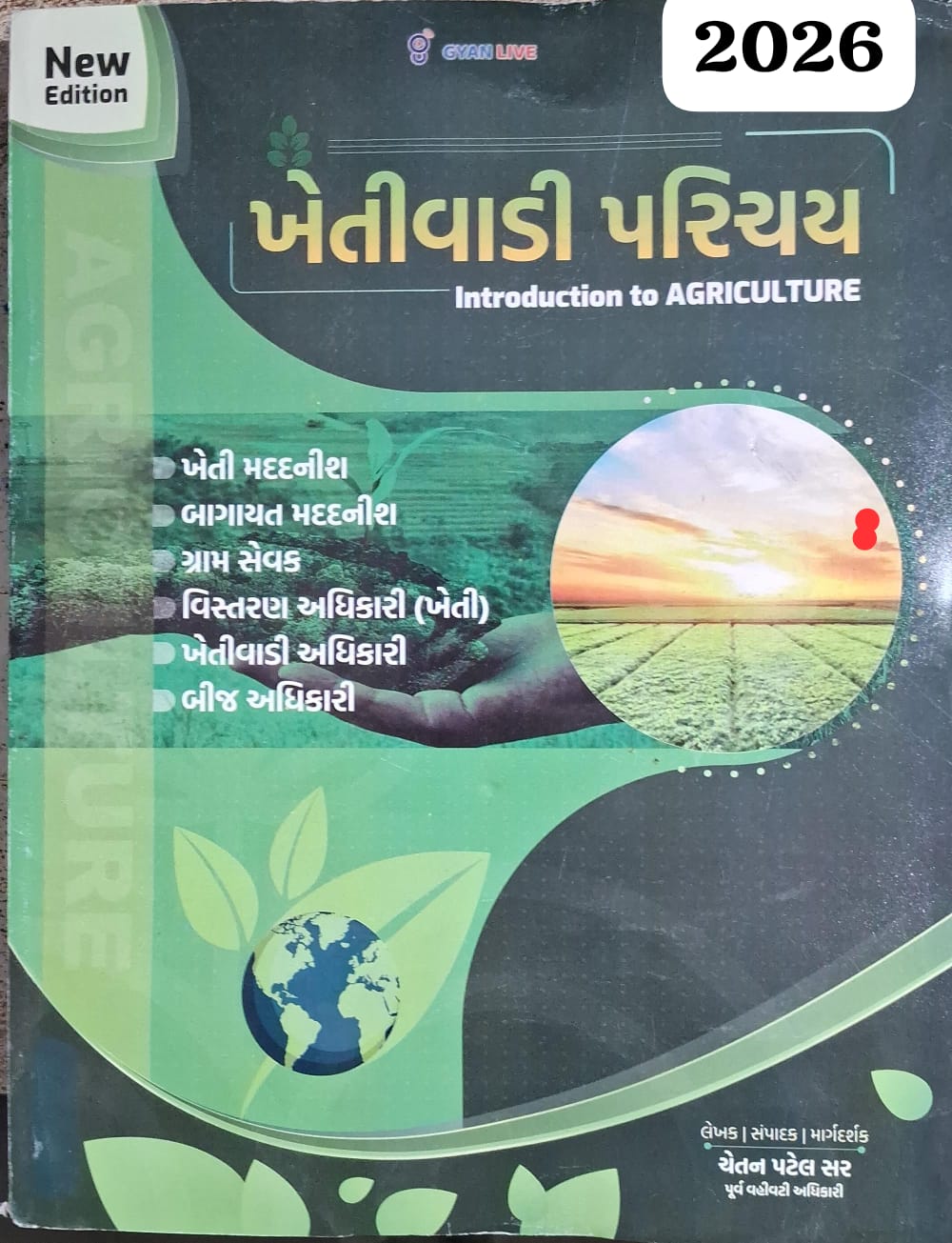 Introduction Agriculture-2025-26