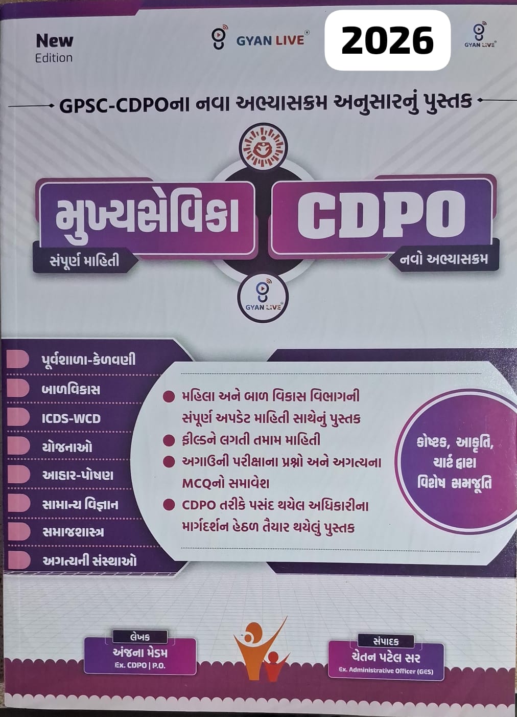 Mukhya Sevika(cdpo)-2025-26