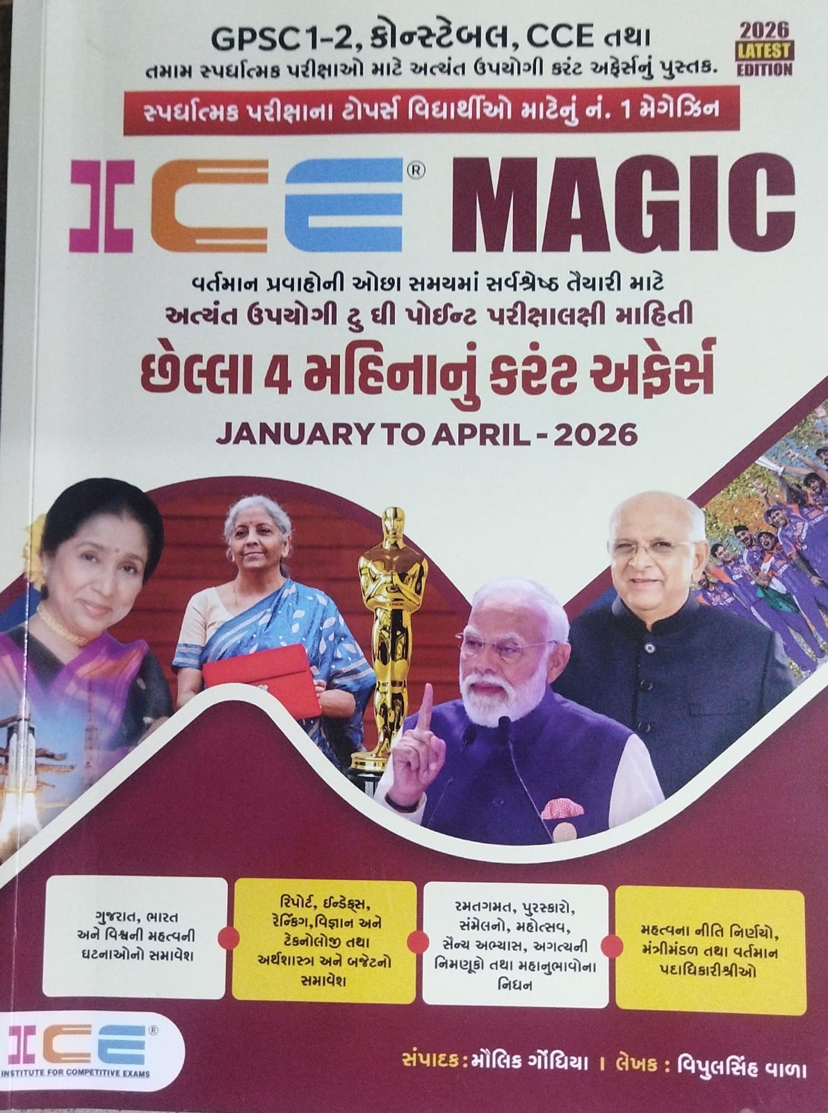 Ice Magic-january To April-4 Months-2026