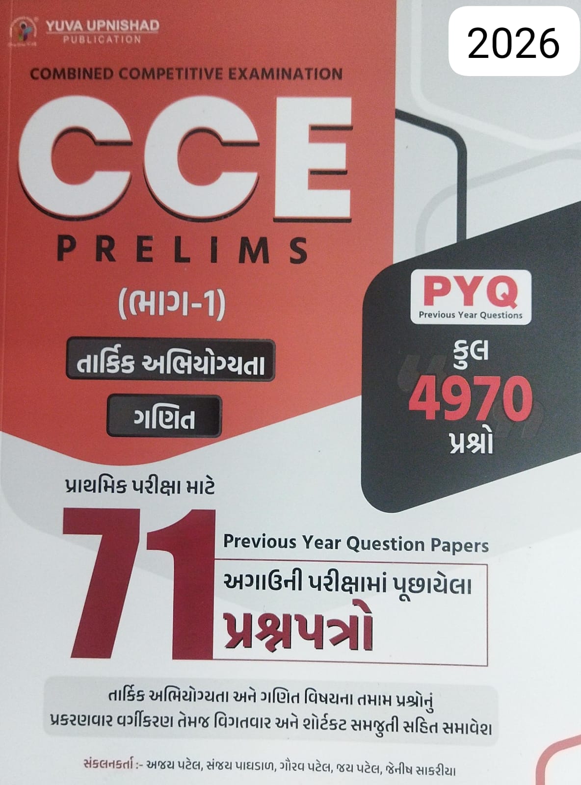 Cce Prelims-pyqs 71 Question Paper(part-1)-2026