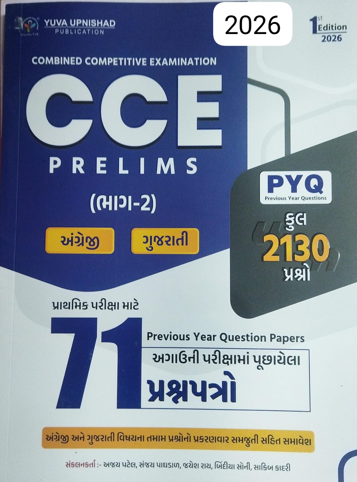 Cce Prelimsms Pyqs71question Paper (part-2)-2026