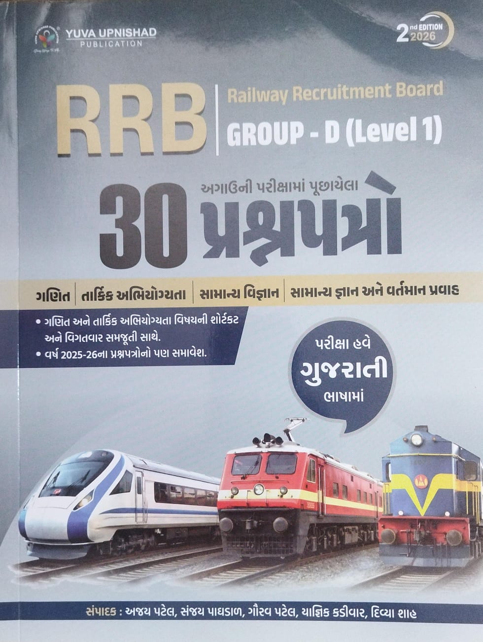 Rrb-group-d [level-1]-30 Question-2026