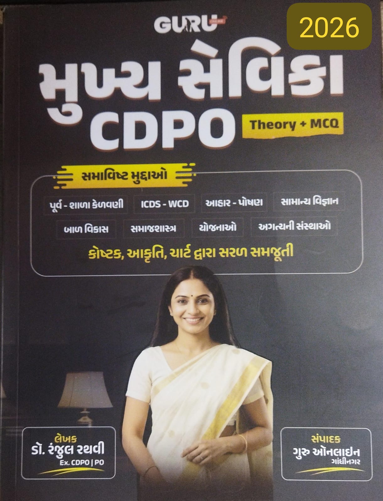 Cdp0-mukhay Sevka-2026