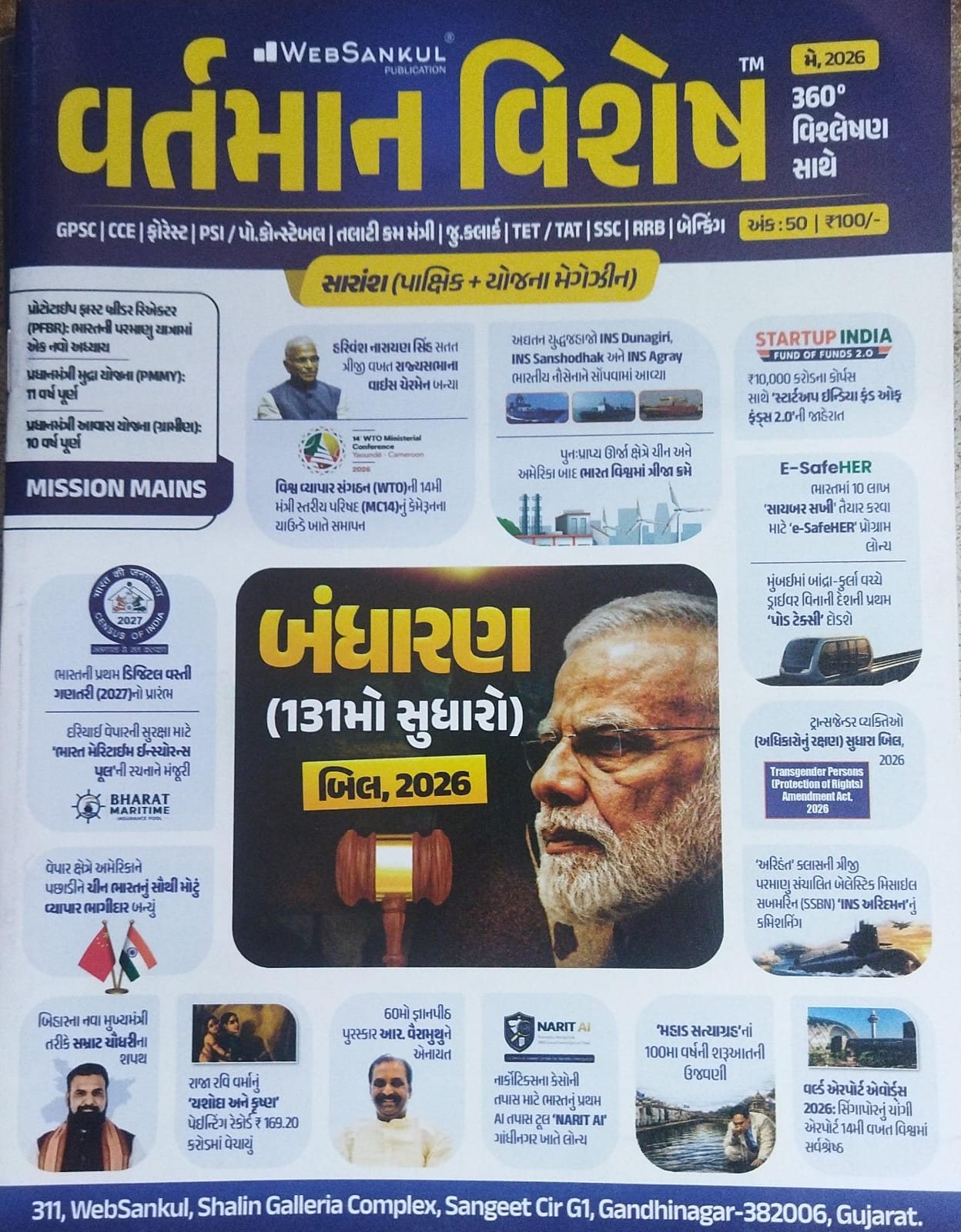 Current Affairs-may-(april Ni Detail)-2026