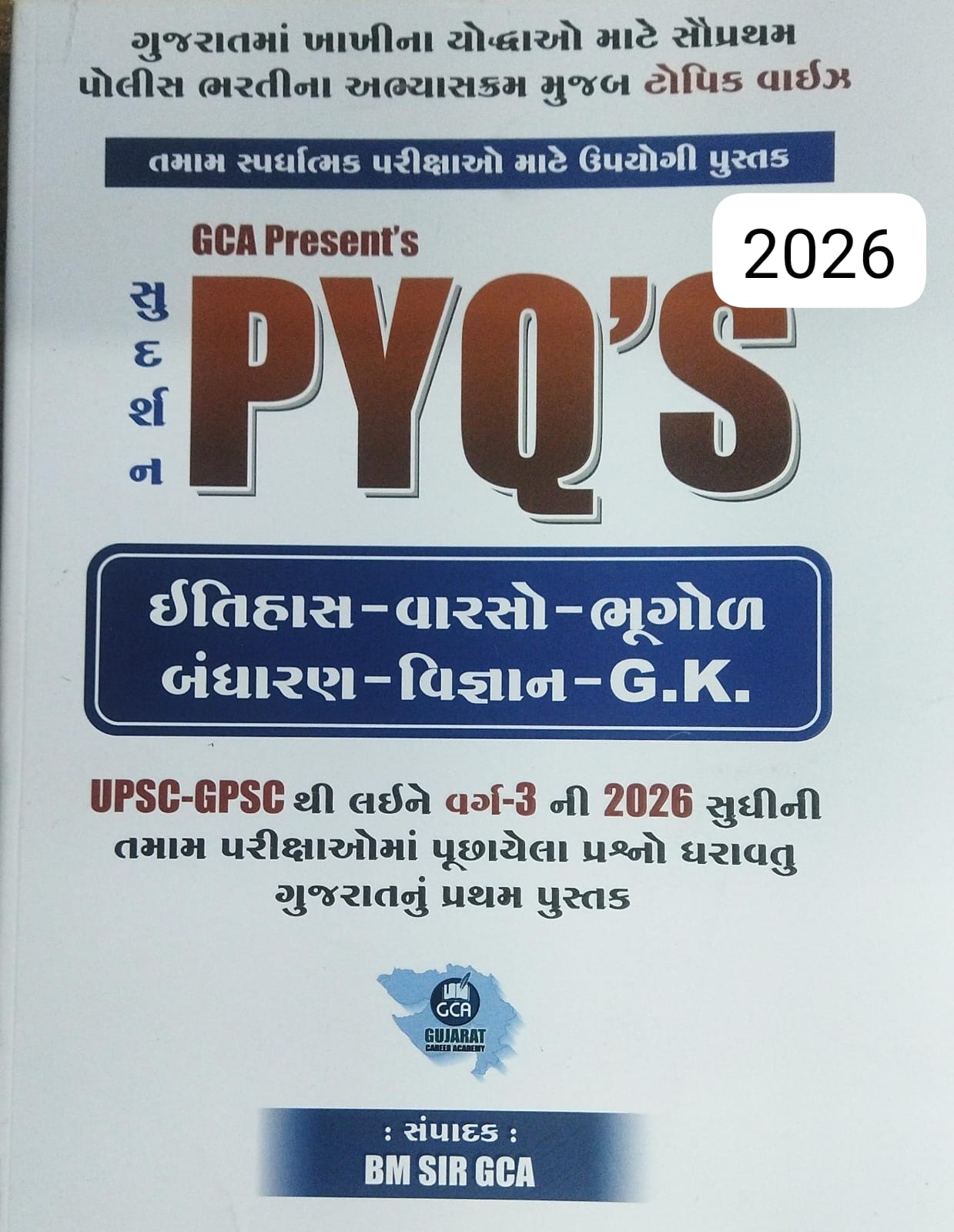 Pyq's Gca The Khaki Factory-2026