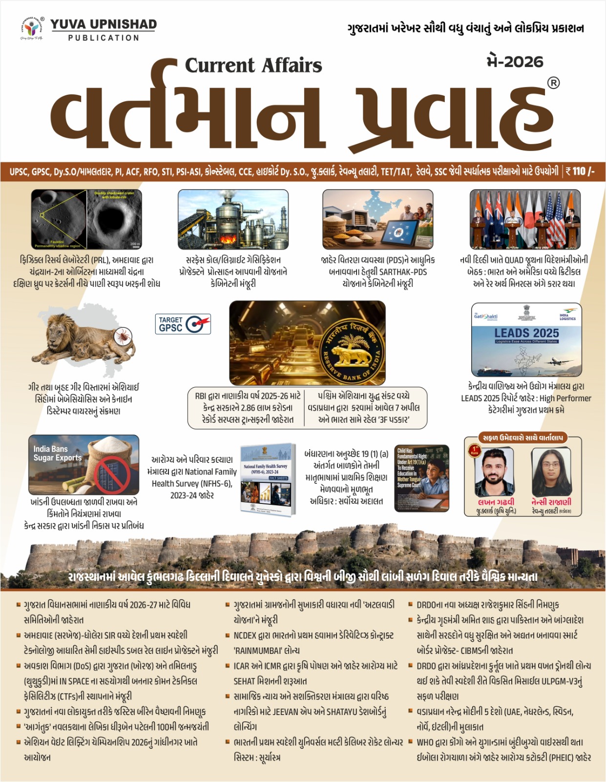 Current Affairs-may-2026