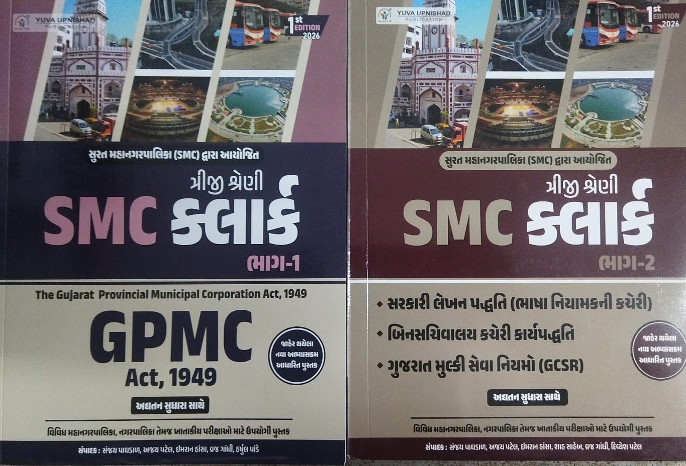 Smc Clerk (part-1,2)-2 B00k-2026