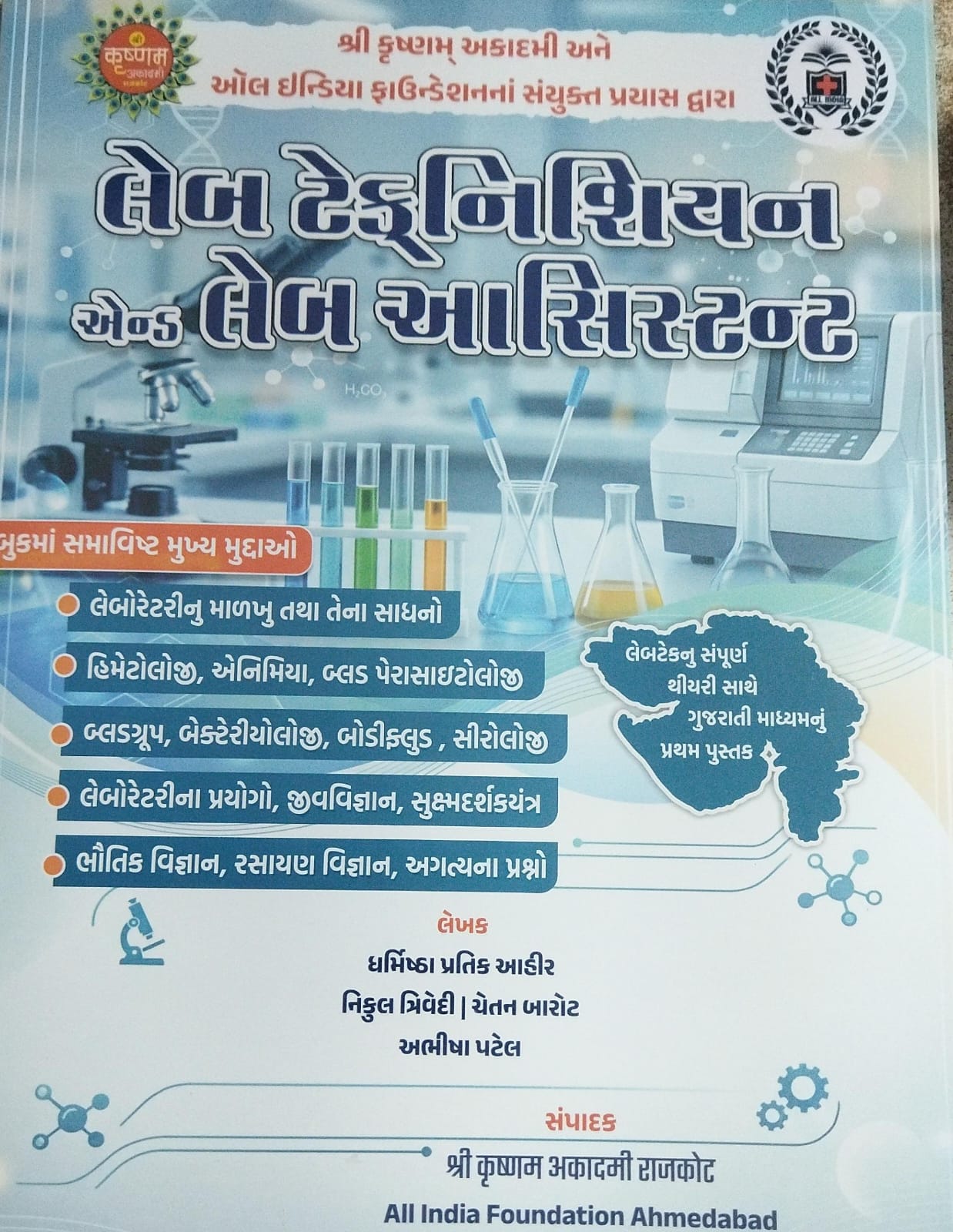 Lab Technicians & Lab Assistanci-2026