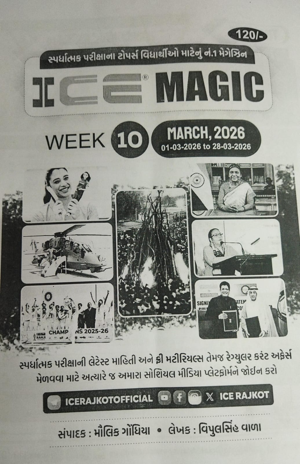 Ice- Current Affair (march 2026)