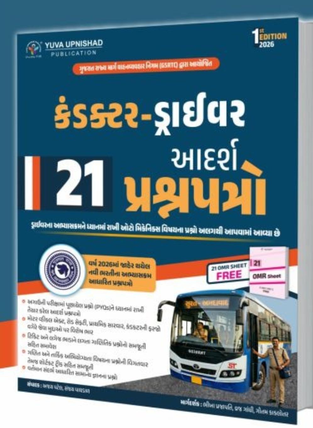 Conductor Diver( 21,papers)-2026