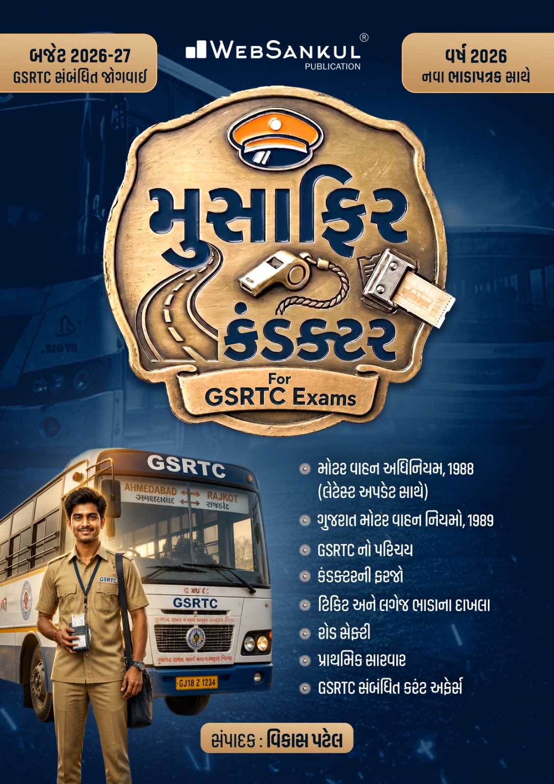 Conductor (gsrtc Exams)-2026