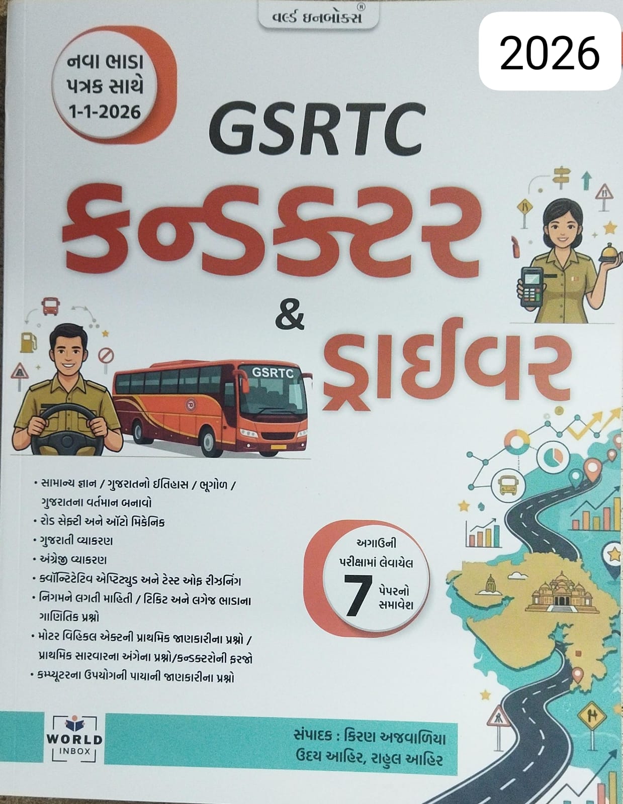 Gsrtc Conductor & Driver - 2026