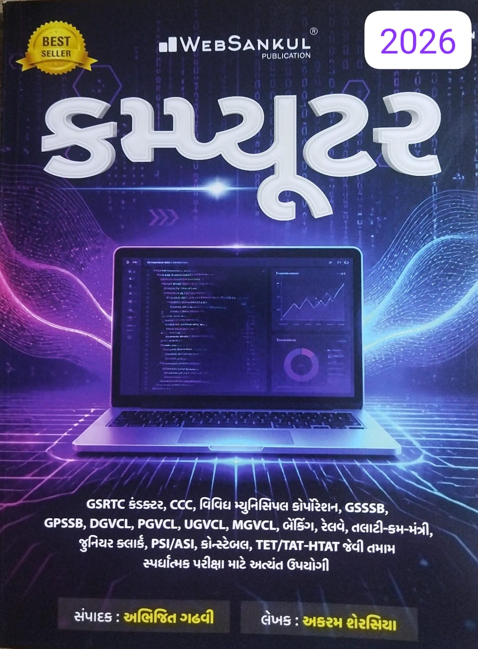 Computear-2026