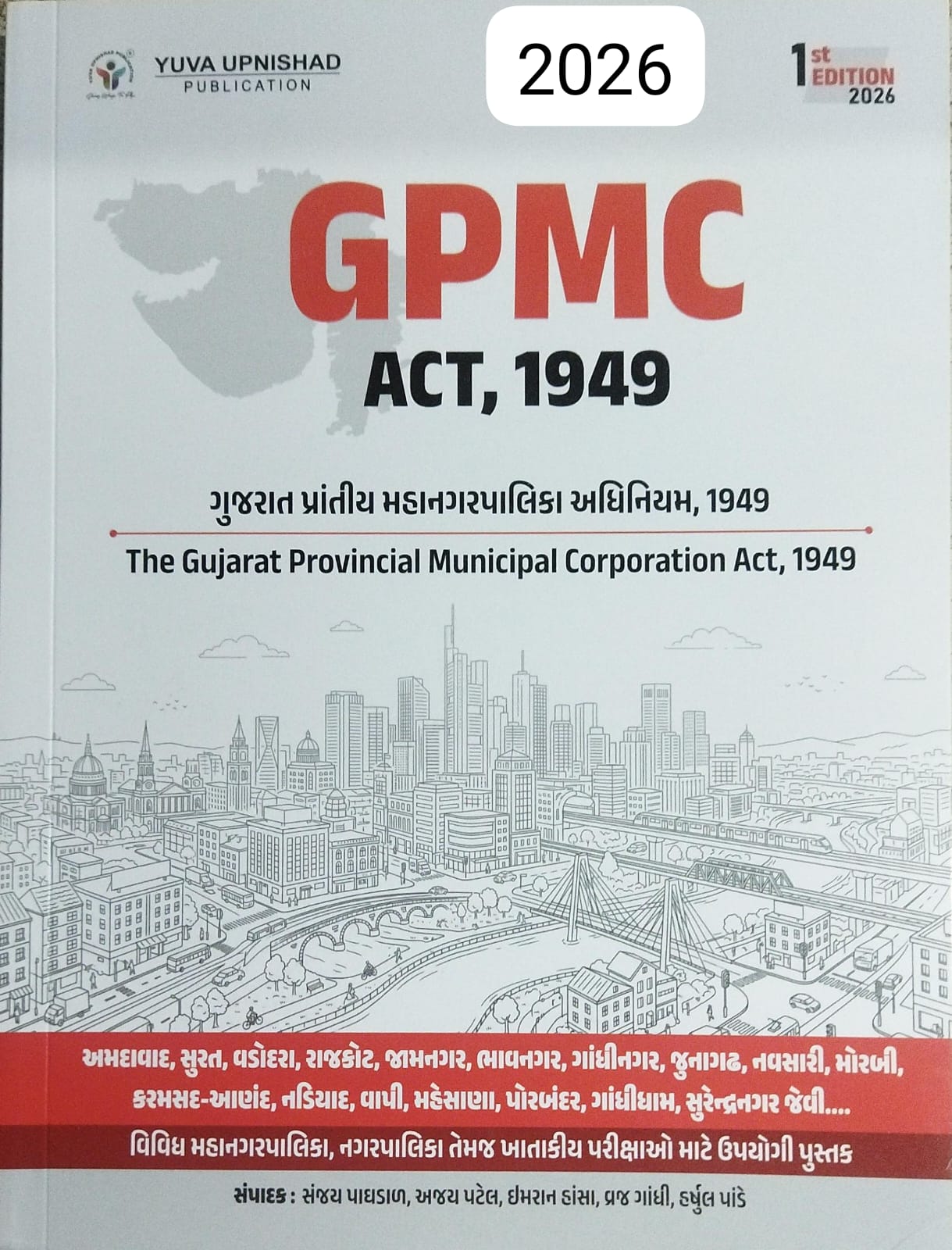 Gpmc Act,1949