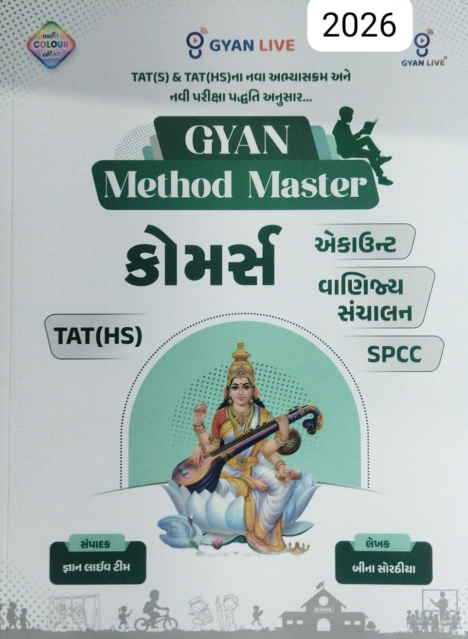 Gyan Method Master Commerce -2026