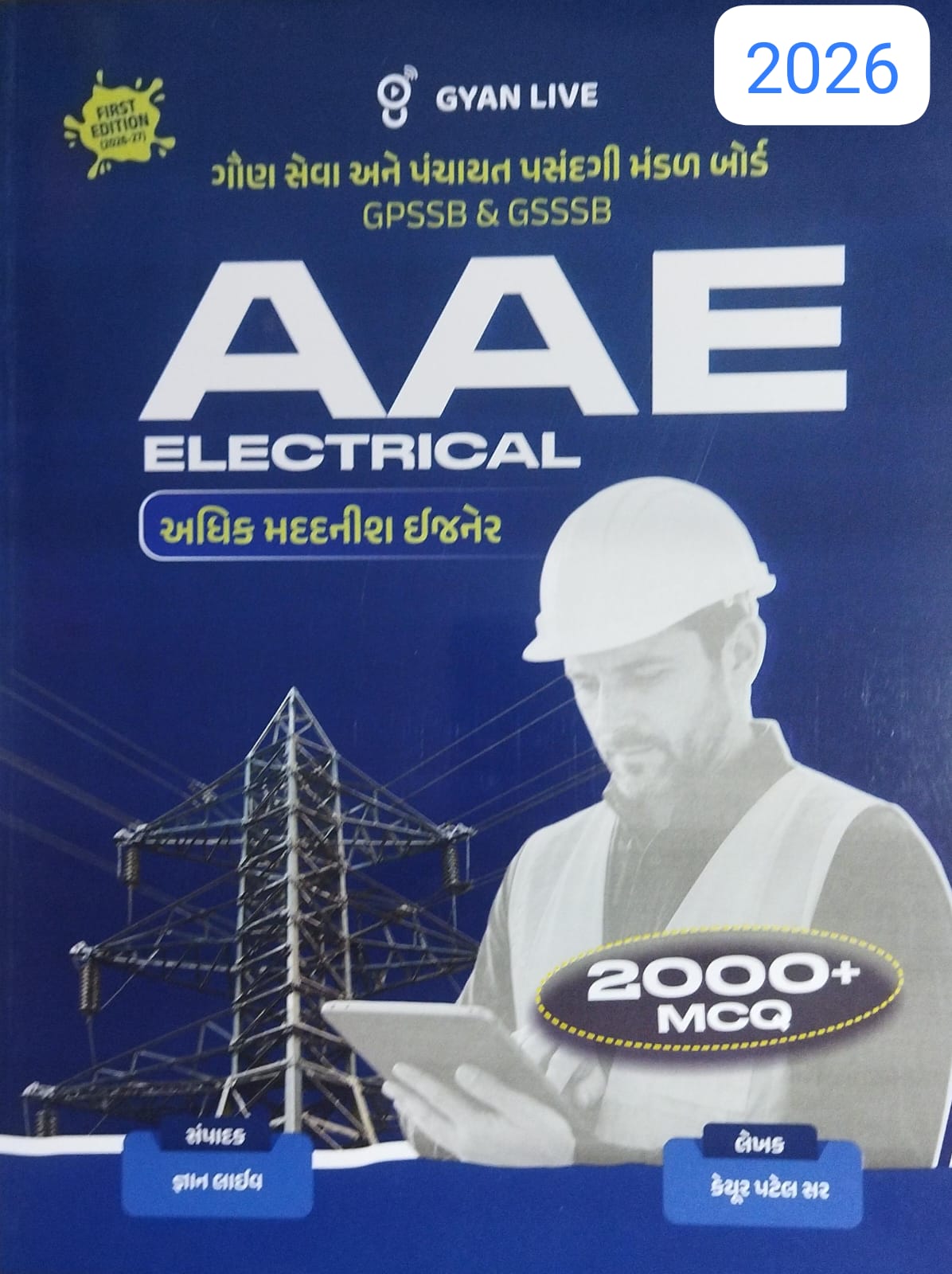 Aae Electrical( Gpssb & Gsssb)-2026
