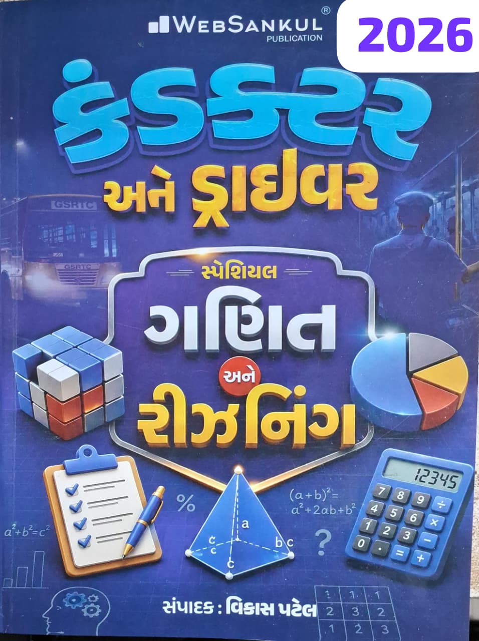 Conductor & Ddriver, Math & Reasoning-2026
