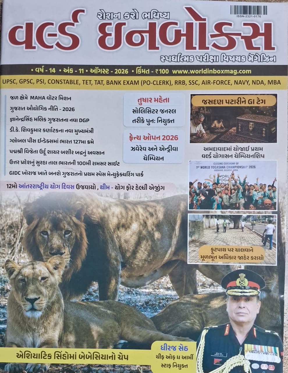 Current Affairs August(june Ni Detail)-2026