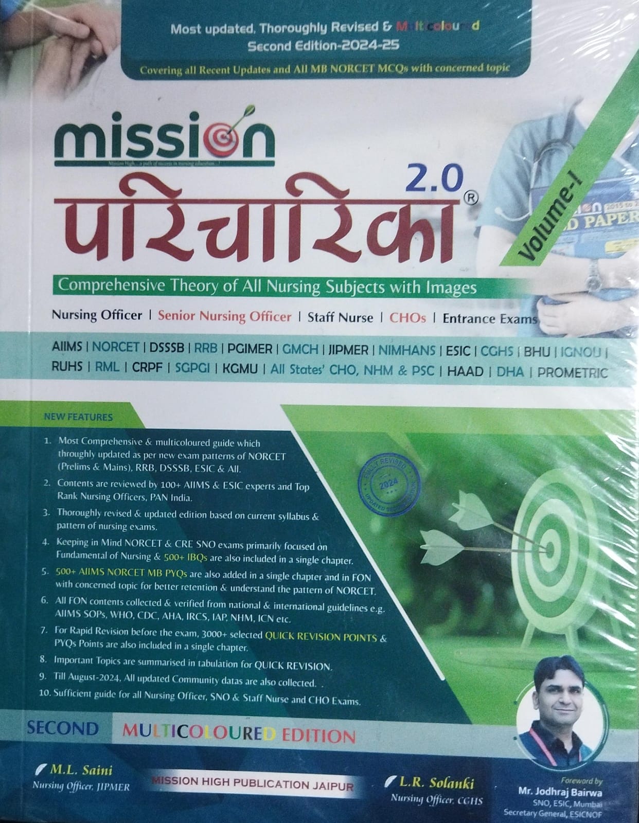 Mission Paricharika,volume-1,new