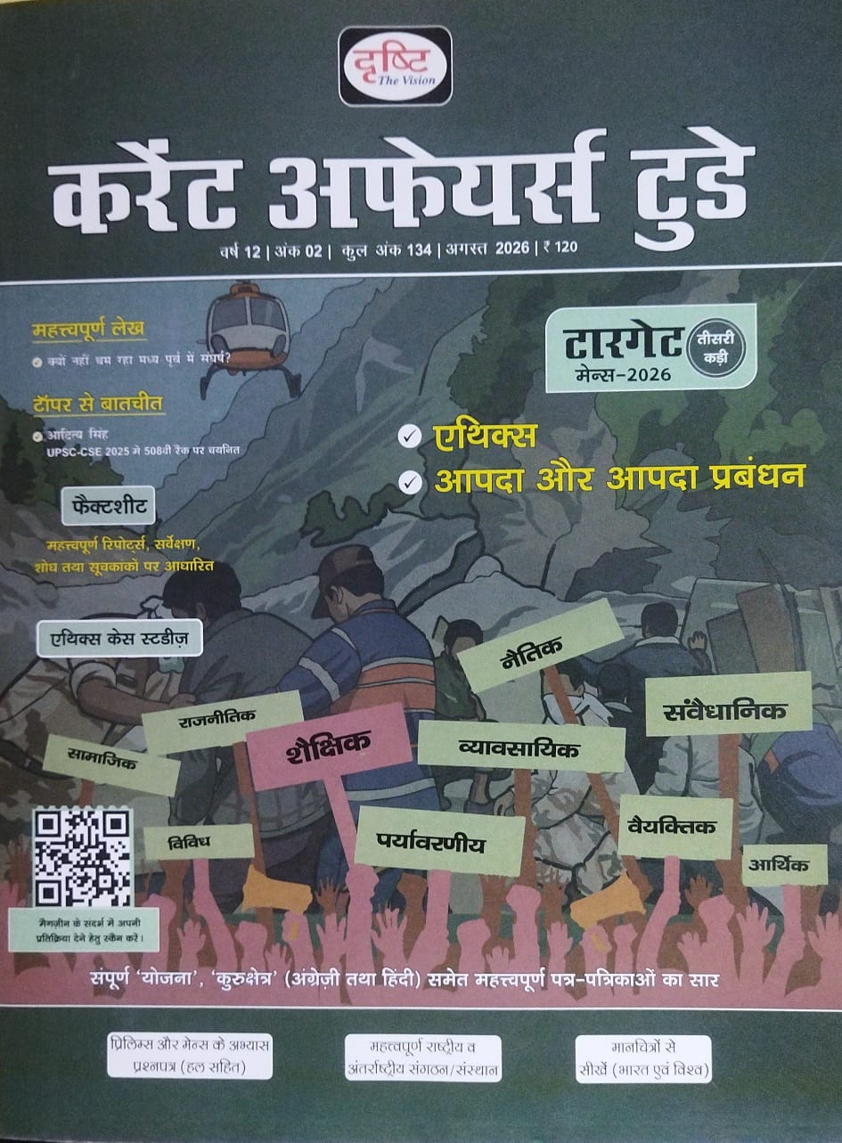 Current Affair  August (june Ni Detail- 2026)