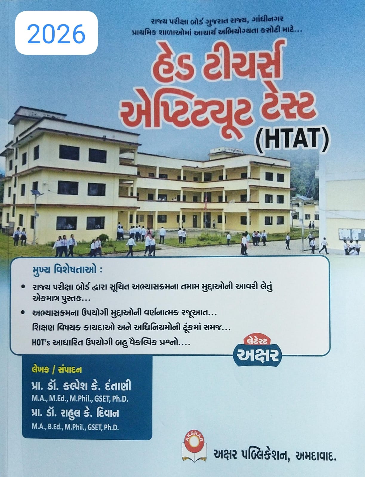 ( Htat )-2026