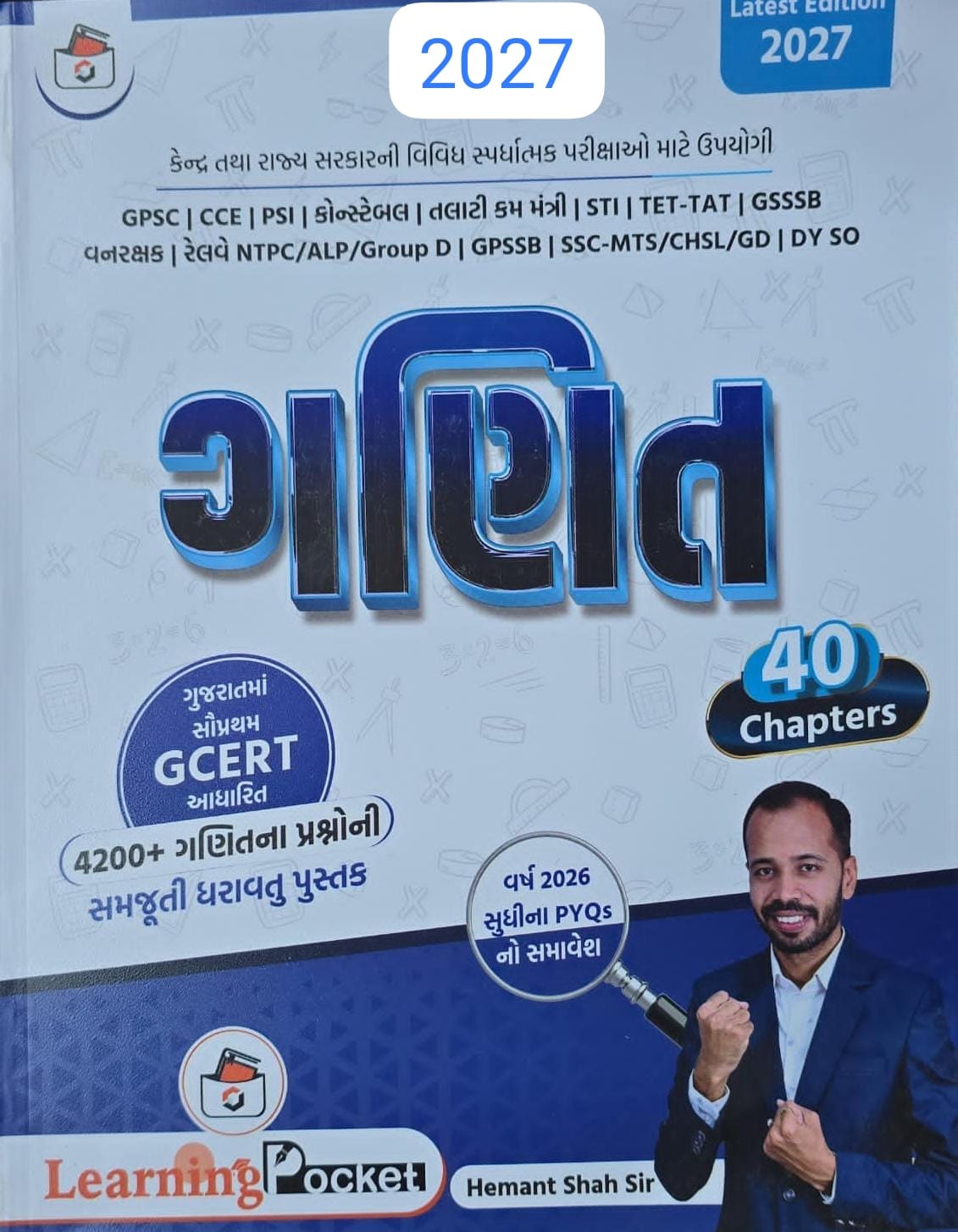 Maths 40,chapters,gcert Aadhar 4200+maths Question-2027
