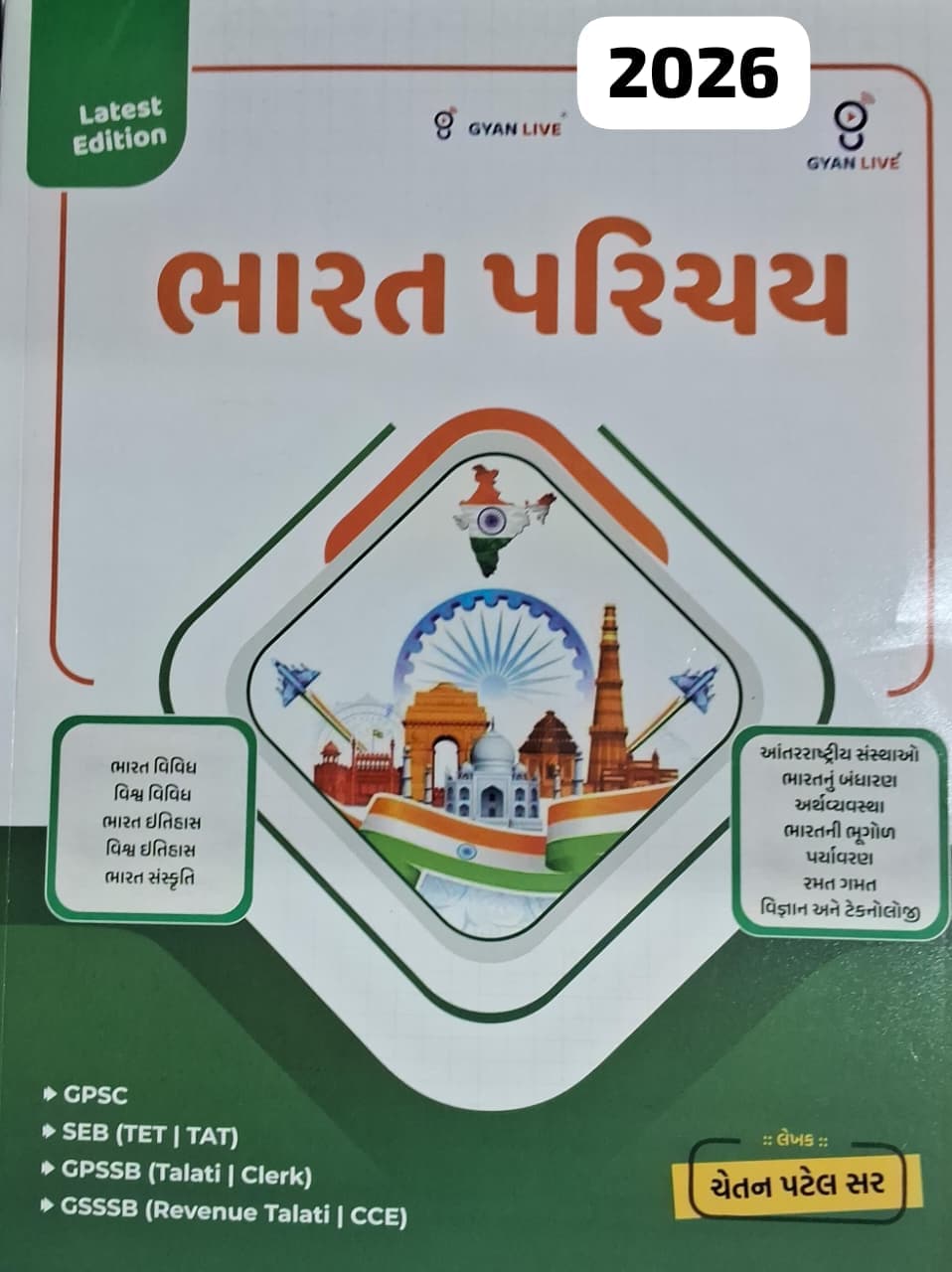 Bharat Parichay-2026