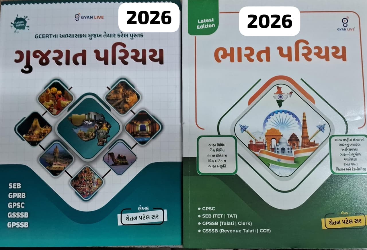 Gujarat Parichay & Bharat Parichay-2026