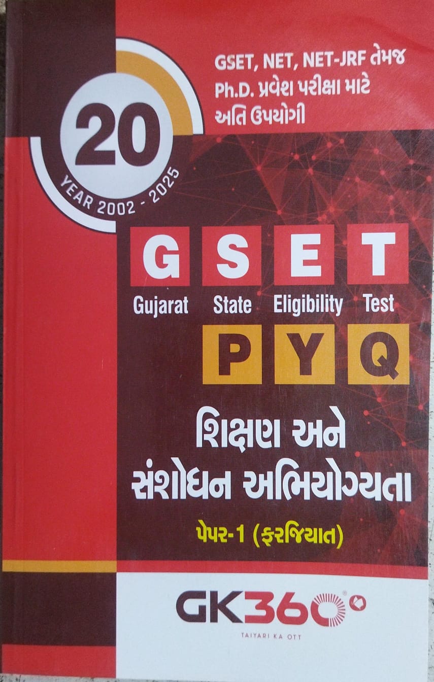 Gset,net,net-jrf,pyq-paper-1 New