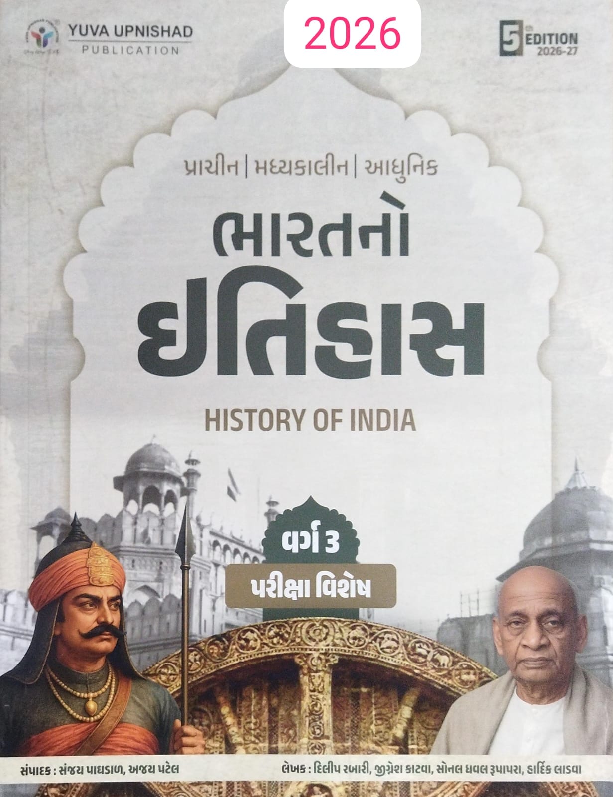 Indin History Class-3 - 5th Education-2026-27