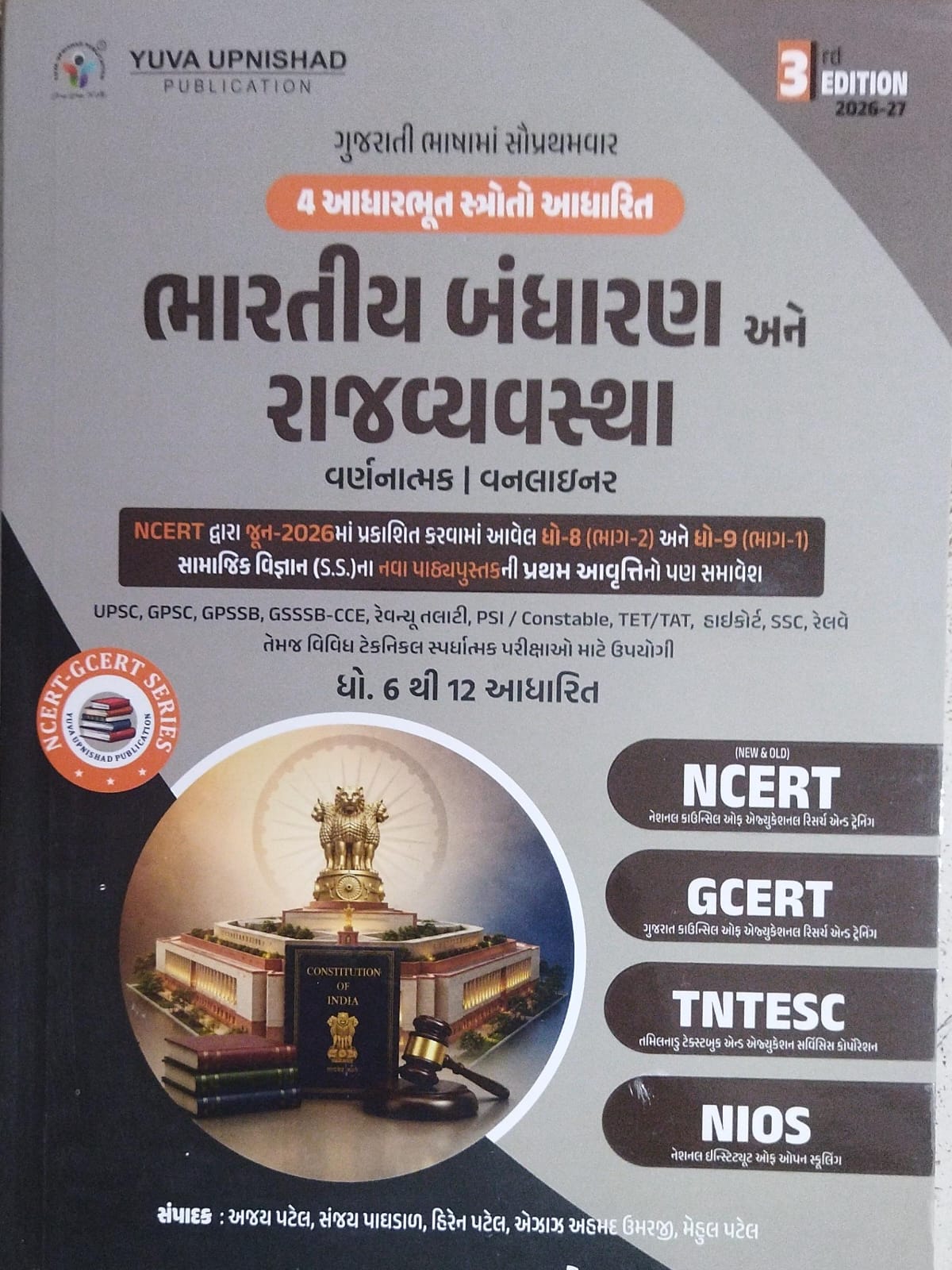 Ncert-gcert-6 To 10-bandharan-2026