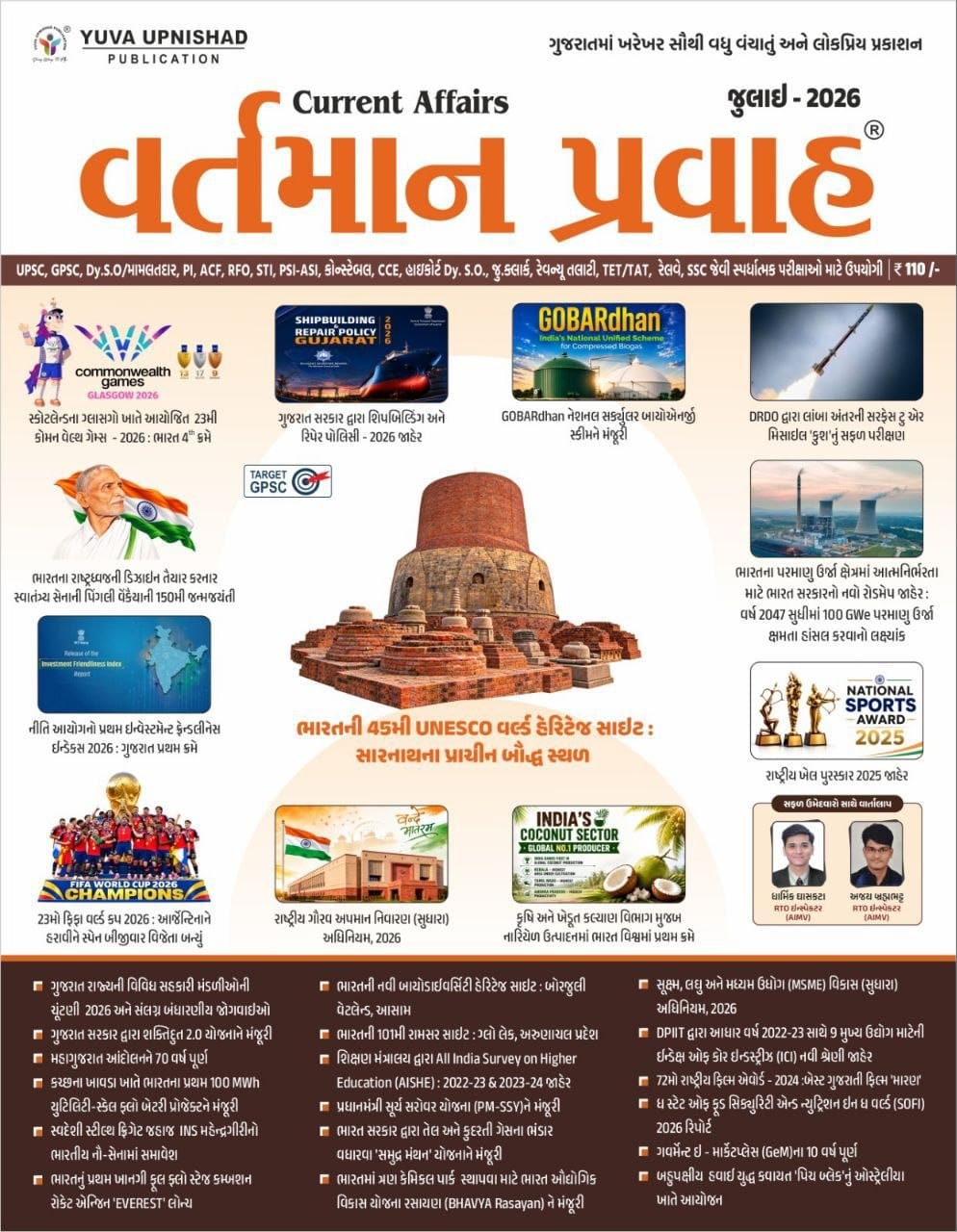 Current Affairs-july-2026