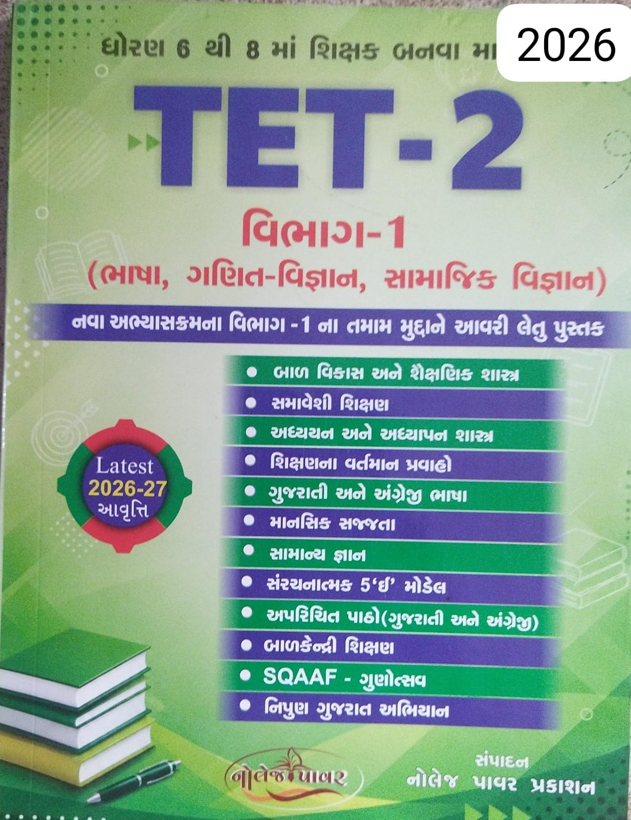 Tet-2,std-6 & 8 Bharsa,math-sci,s.s-2026