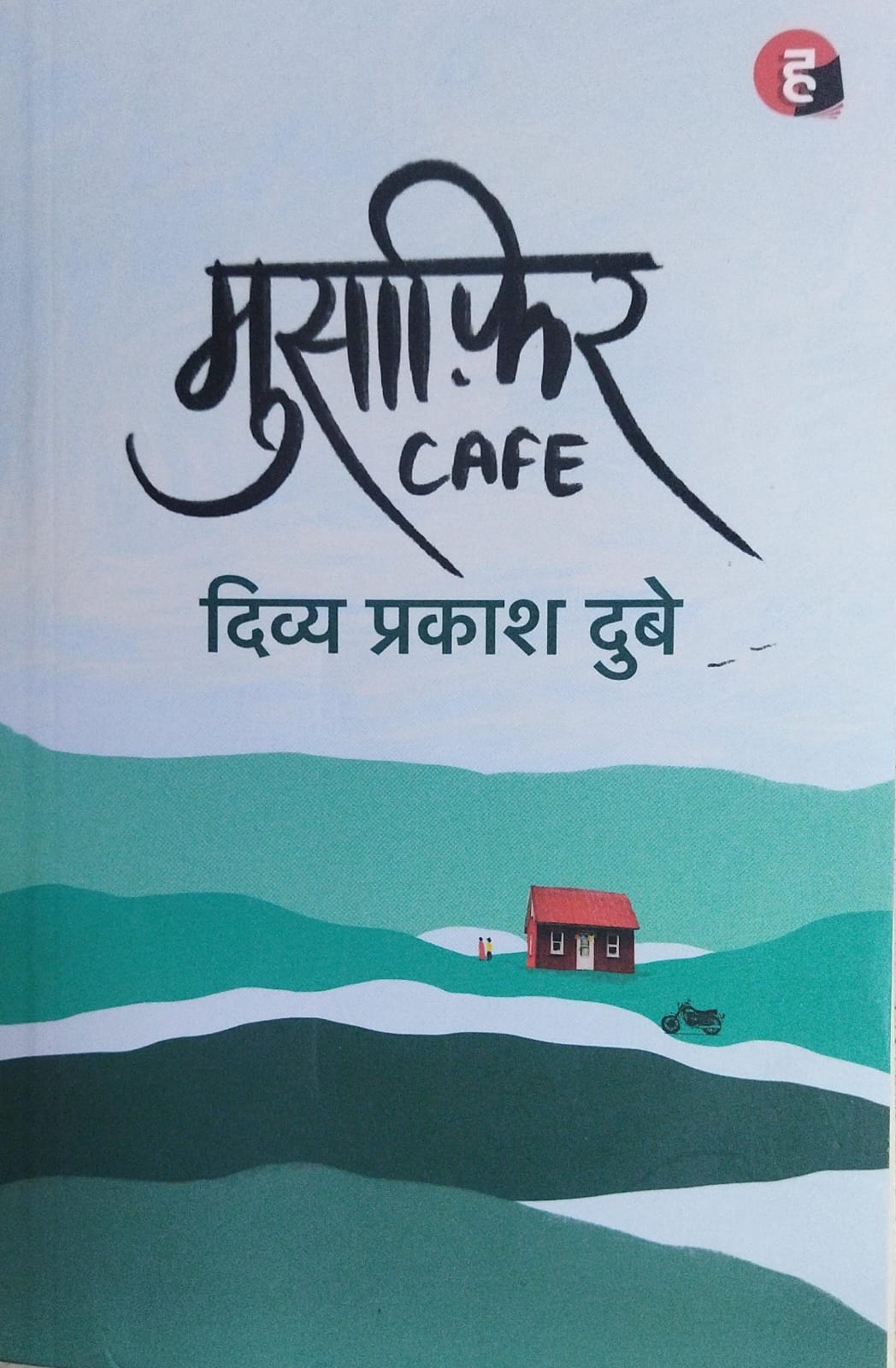 Musafir Cafe