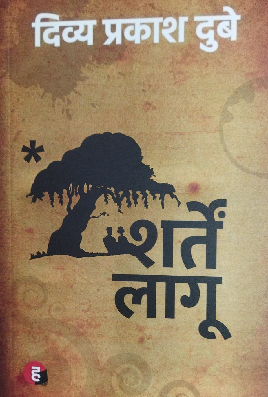 Divyapra Prakash Dube