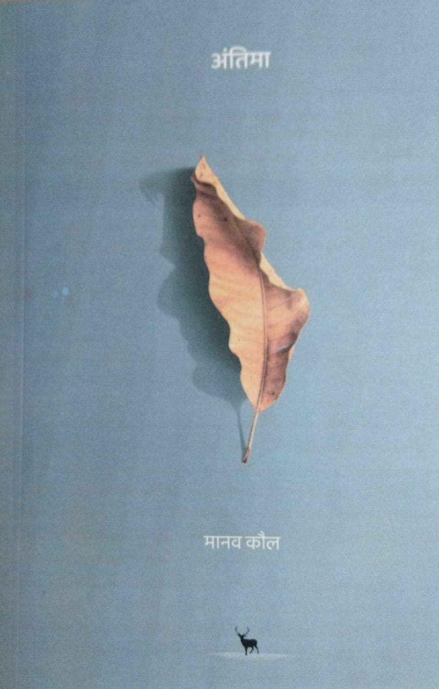 Antima , Manav Kaul