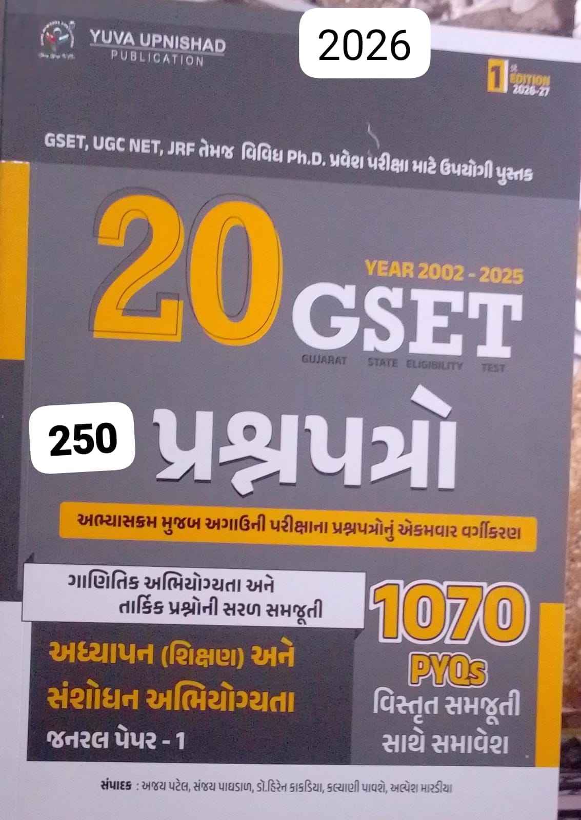 Gse)t,ugc,net,net,jrf (20 Gset Pepar)-2026