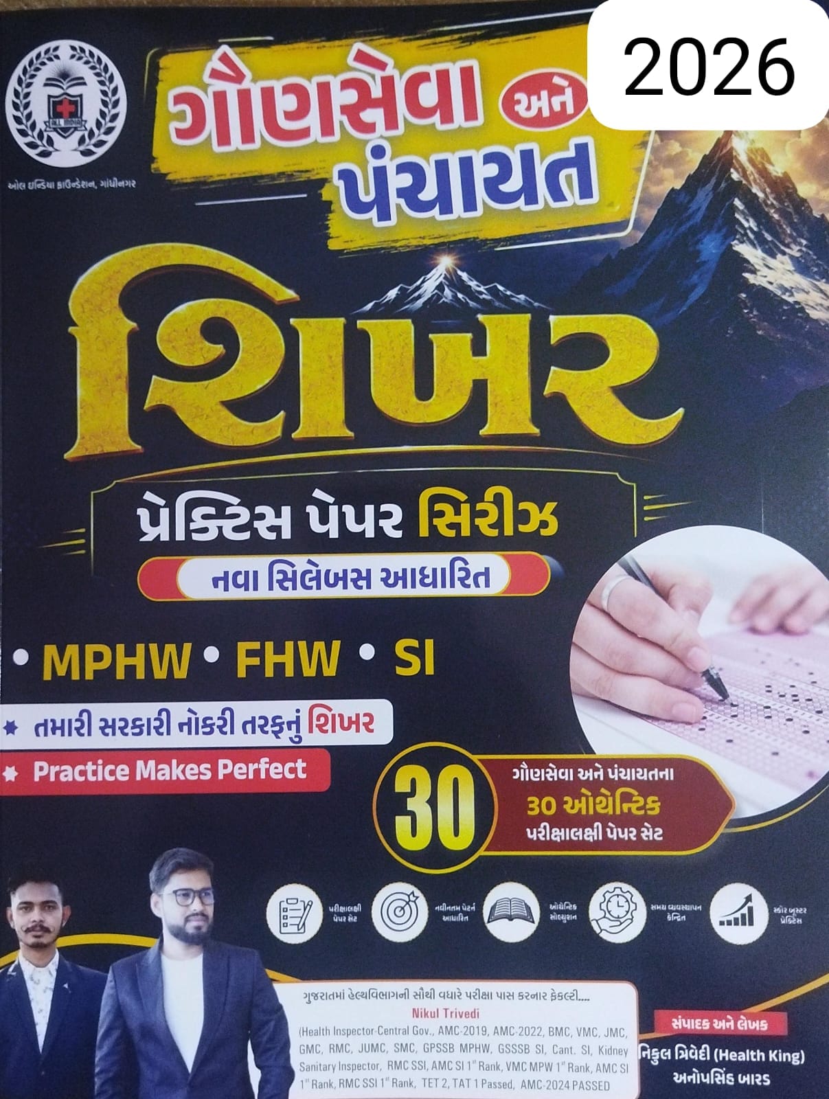Nikul Trivedi-mphw/fhw/si-30,practice Pepar -2026-27