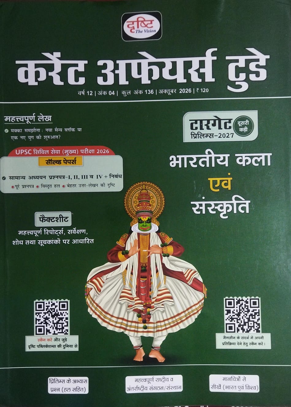 Current Affairs October( Augast Ni Detail)-2026