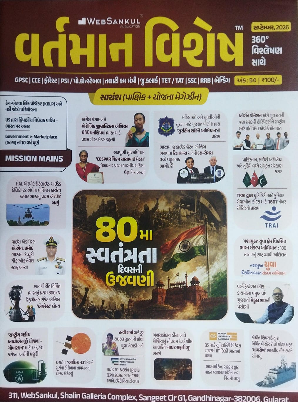 Current Affairs September (august Ni Detail)-2026