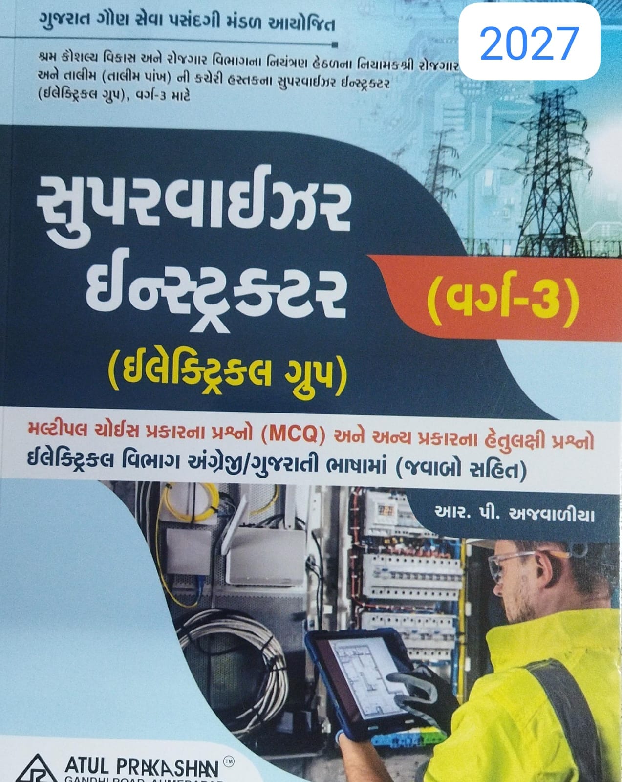 Supervisor Instructor ( Electrical Group) Varg-3-2027