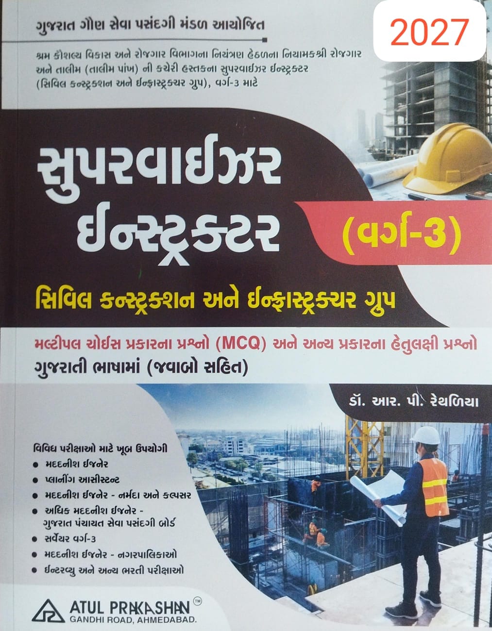 Supervisor Instructor( Civil Construction & Infrastructure Group)-2027
