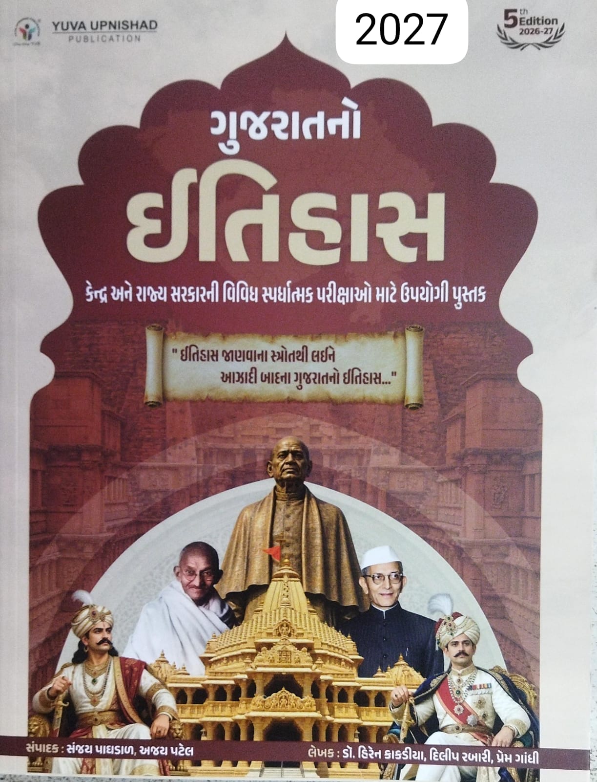 History Of Gujarat - 2026-27