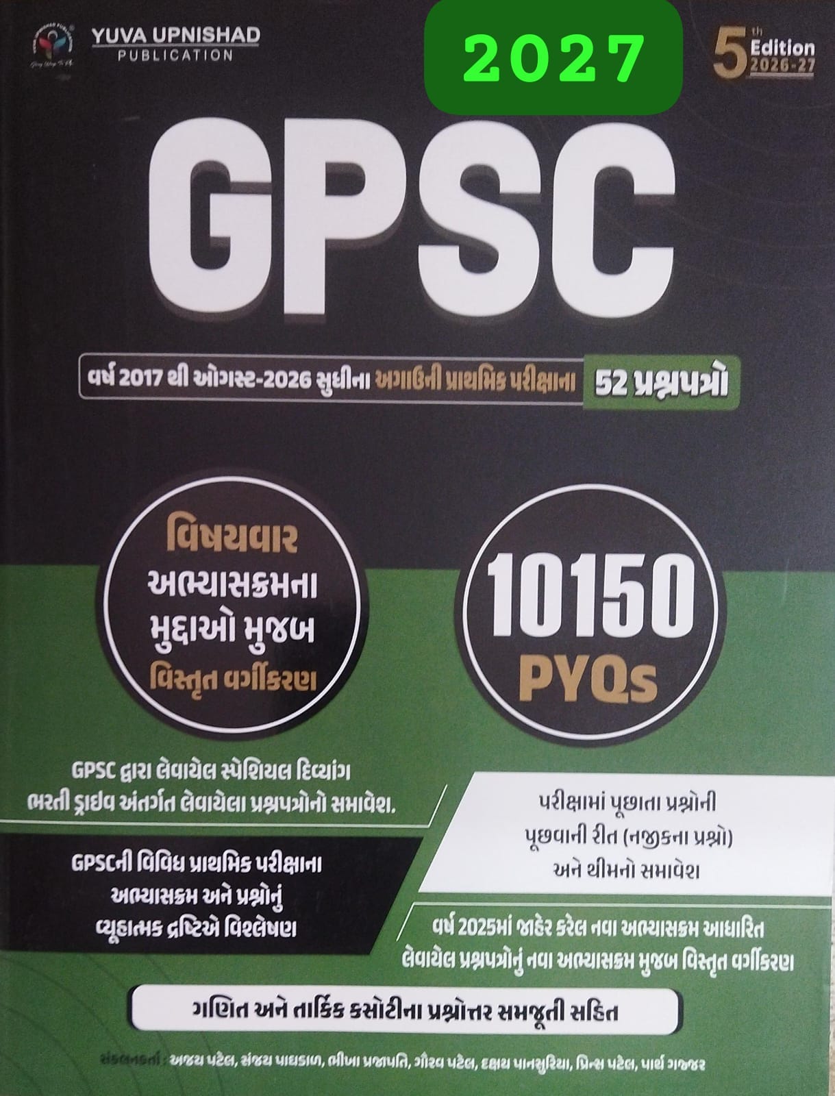Gpsc- 2017 & 2026,52 Question,10150 Pyqs-2026-27