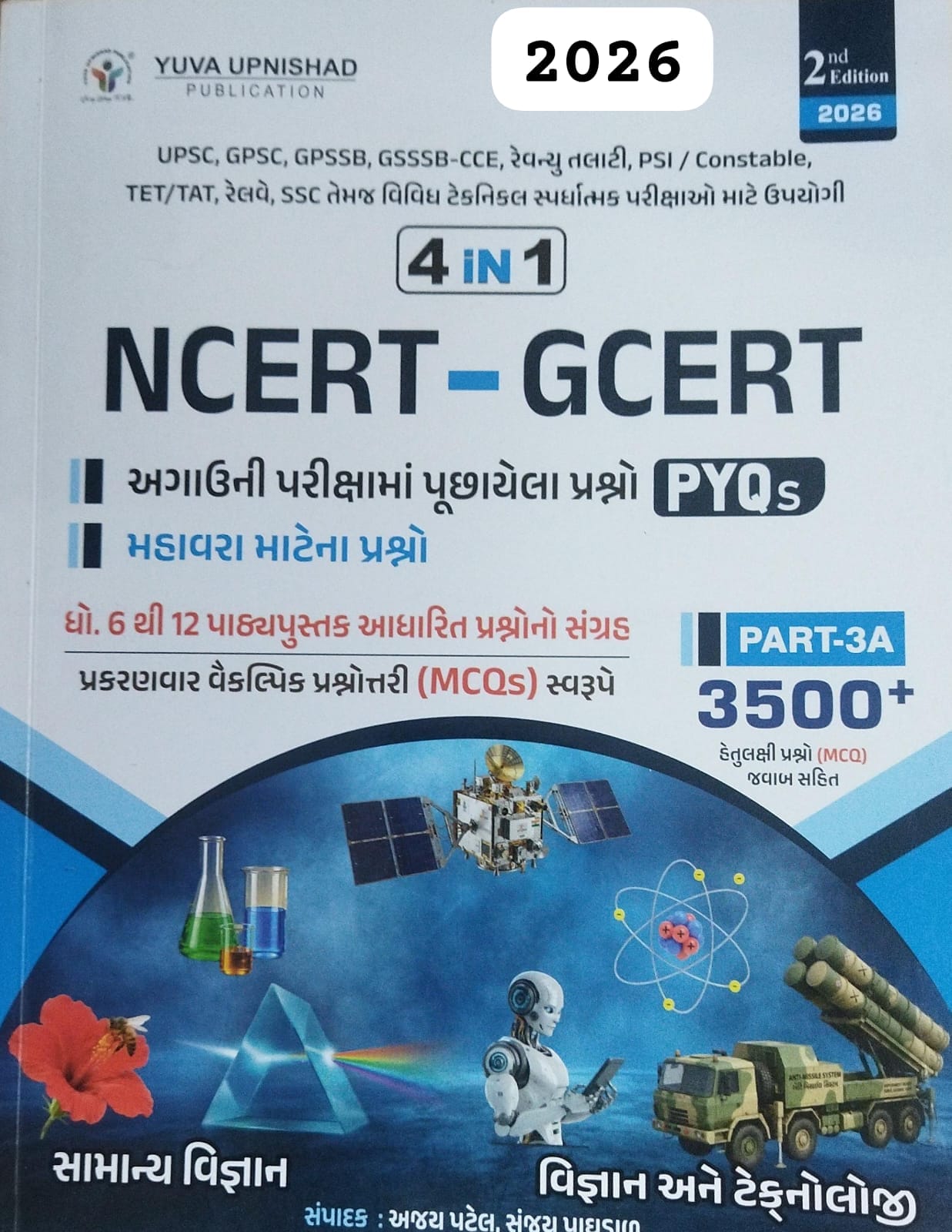 Ncert & Gcert -pyqs - Part -3 - A - 2026