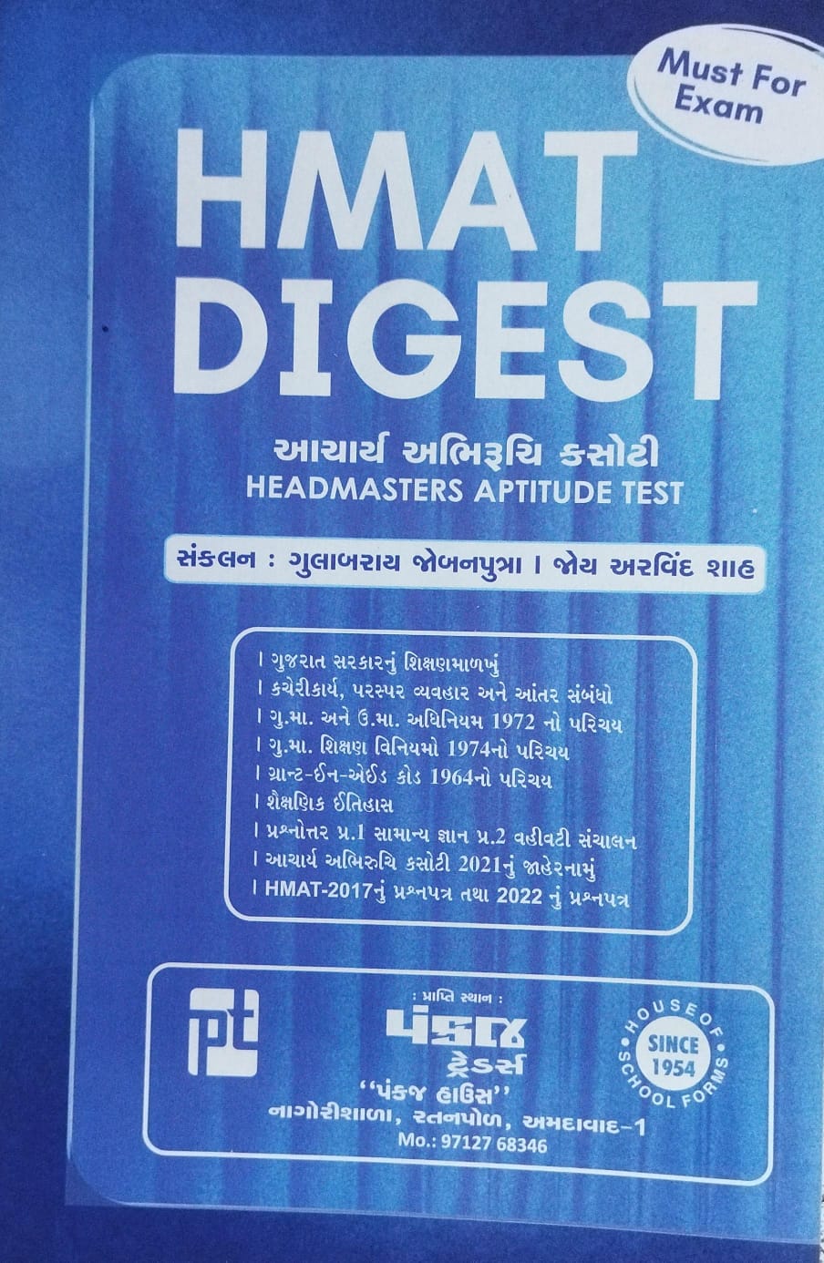 Hmat Digest-edi-15/9/2026 -2026