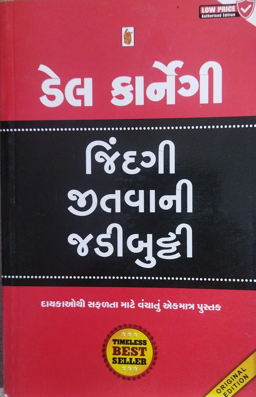 Jindagi Jitvani Jadibutti